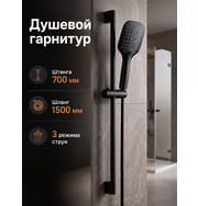Orange О-шауэр OS8B07b Душевой гарнитур, штанга 700 мм, лейка 3 режима, шланг 1,5 м, черный