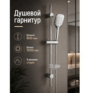 Orange О-шауэр OS9B07cr Душевой гарнитур, штанга 900 мм, лейка 3 режима, шланг 1,5 м, хром