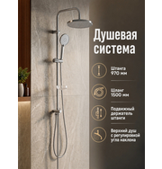 Orange S13Scr Душевая система, штанга 970 мм, хром