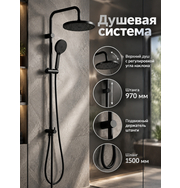 Orange SB01Sb Душевая система, штанга 970 мм, черный