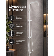 Orange S-barW штанга для душевой системы, белый