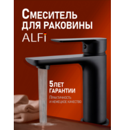 ALFI AL02-02144 смеситель для раковины однорычажный, черный