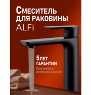 ALFI AL02-12144 смеситель для накладной раковины однорычажный, черный
