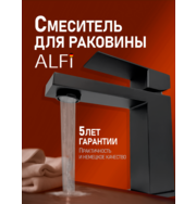 ALFI AL03-02144 смеситель для раковины однорычажный, черный