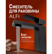 ALFI AL03-12144 смеситель для накладной раковины однорычажный, черный