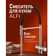 ALFI AL05-00933 смеситель для кухни с каналом для питьевой воды с гибким изливом, никель