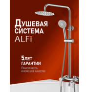 ALFI AL01-93333 душевая система с однорычажным смесителем для ванны/душа, никель