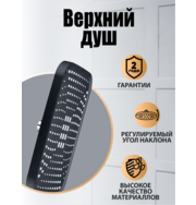 Orange S14TSb верхний душ, черный