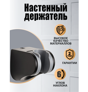 Orange О-шауэр OWB-A-B Держатель лейки настенный черный