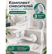 Orange Луп M26-311w Набор смесителей с душ.гарнитуром белый