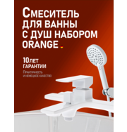 Orange Лутц M04-300w смеситель c душевым гарнитуром, белый