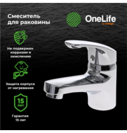 OneLife P01-021cr полимерный смеситель для раковины, хром 
