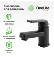 OneLife P02-021b полимерный смеситель для раковины, черный