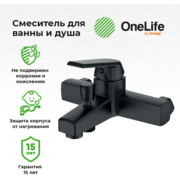 OneLife P02-100b полимерный смеситель для ванны, черный