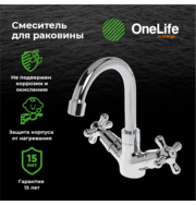 OneLife P03-008cr полимерный смеситель для кухни, хром
