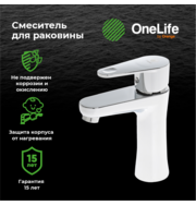 OneLife P05-021cr полимерный смеситель для раковины