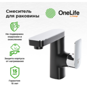 OneLife P08-021b полимерный смеситель для раковины, черный 