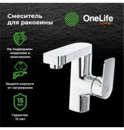 OneLife P08-021cr полимерный смеситель для раковины, хром 