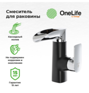 OneLife P08-921b полимерный смеситель для раковины, черный