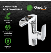 OneLife P08-921cr полимерный смеситель для раковины, хром