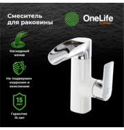 OneLife P08-921w полимерный смеситель для раковины, белый