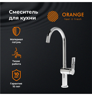 Orange Splito M36-000cr для кухни, хром