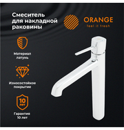 Orange Karl M05-121cr смеситель для раковины, хром