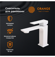 Orange Lutz M04-021w смеситель для раковины, белый