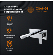 Orange Lutz M04-722cr смеситель для раковины, хром