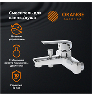 Orange Merci M13-100cr однорычажный ванно-душевой смеситель