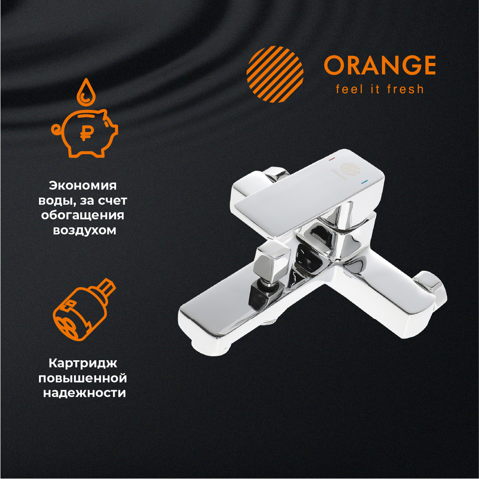 Orange Plito M16-100cr смеситель для ванны, хром - Orange Mixers