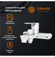 Orange Aristo M19-100cr смеситель для ванны, хром