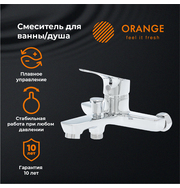 Orange Dia M45-100cr смеситель для ванны, хром
