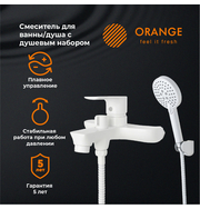 Orange Aristo M19-300w смеситель с душевым гарнитуром, белый