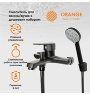 Orange Loop M26-100b смеситель для ванны, черный
