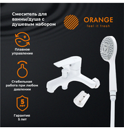 Orange Loop M26-100w смеситель для ванны, белый