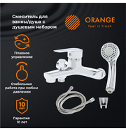 Orange Sofi M43-100cr смеситель для ванны, хром
