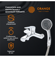 Orange Prim M42-100cr смеситель для ванны, хром