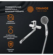 Orange Prim M42-211cr смеситель универсальный для ванны, хром