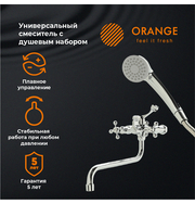 Orange Classic Pro M72-222cr смеситель универсальный для ванны, хром