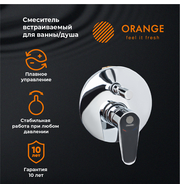 Orange Otto M22-500cr встраиваемый смеситель для ванны/душа, хром