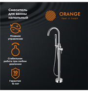 Orange Steel M99-336cr смеситель напольный для ванны, хром