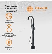 Orange Steel M99-336b смеситель напольный для ванны, черный