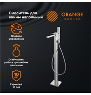 Orange Lutz M04-336cr напольный смеситель для ванны, хром