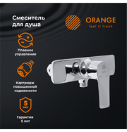 Orange Aristo M19-200cr смеситель для душа, хром