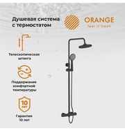 Orange T02S3-912b душевая система c термостатом, черный
