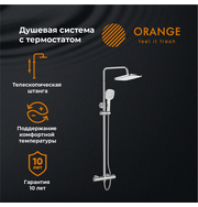 Orange T02S4-912cr душевая система с термостатом, хром