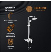Orange BERNI M09-911cr Душевая система смеситель с изливом, хром