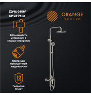 Orange Steel M99-911ni душевая система, никель