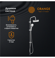 Orange O-Shower OW04 душевая система, хром